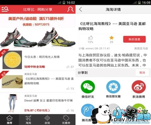 ��ѽ�Ȱ�׿��