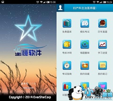 ����������ҽʦ����