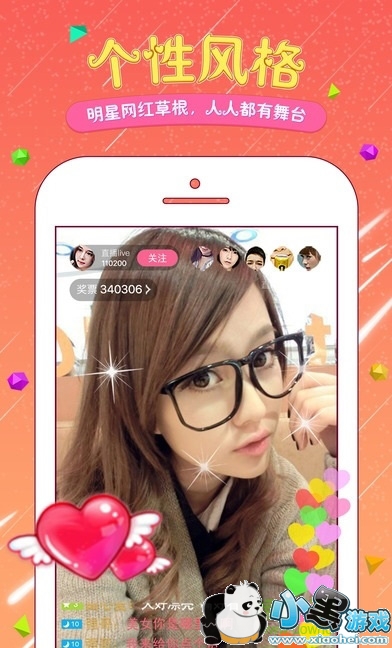 奇迹秀直播软件手机版app