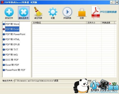 pdfת����excelת����
