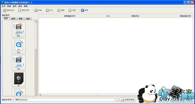 ��תqsv��Ƶ��ʽת����