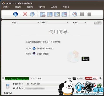 imtoo dvd ripper