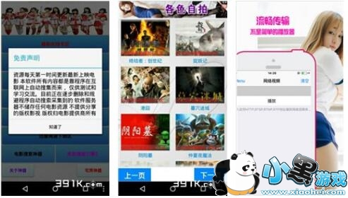 宅男院线免费观看手机版