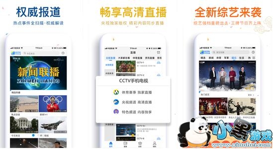 CCTV�ֻ������ֻ���