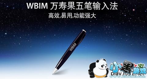 Wbim������뷨