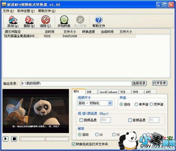 mp4��ʽת����