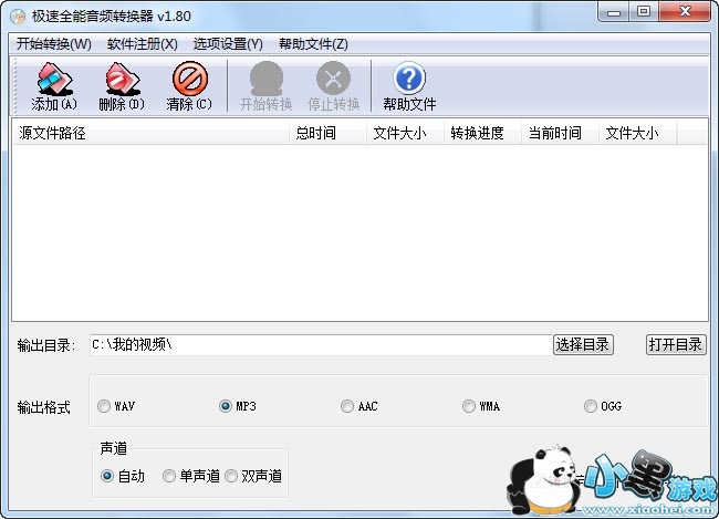 ����ȫ����Ƶת����