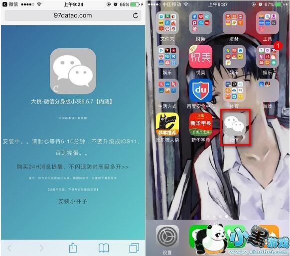 ΢�ŷ�����ios