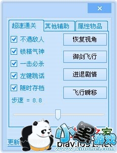 古剑奇谭2修改器