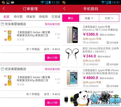 ��γ���ͻ��˰�׿��