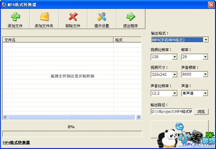 mp4��Ƶ��ʽת����