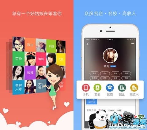 网易花田苹果版