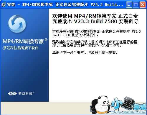 mp4 rmת��ר���޸İ�