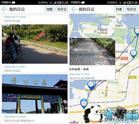 ȫ���ռǰ�׿��