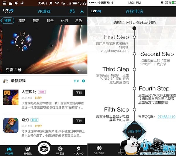 ����vr��ʦapp