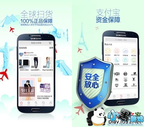 海蜜全球购安卓版