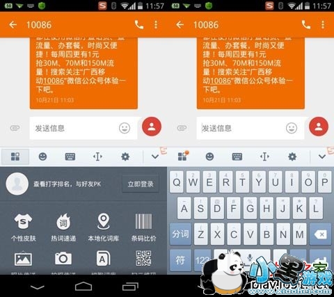 �ѹ����뷨��׿��