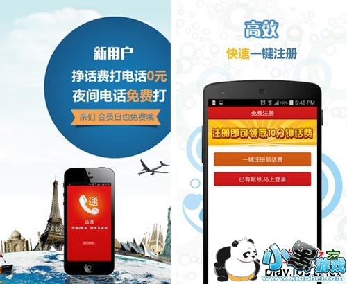 ��ͨ��ѵ绰��׿��