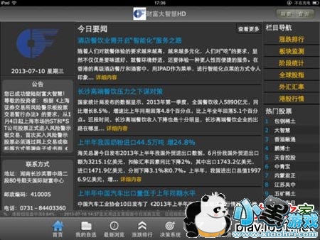 �Ƹ����ǻ�iPadƻ����