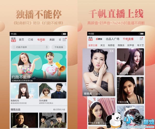 ��ɫ�������ƿ���׿��app