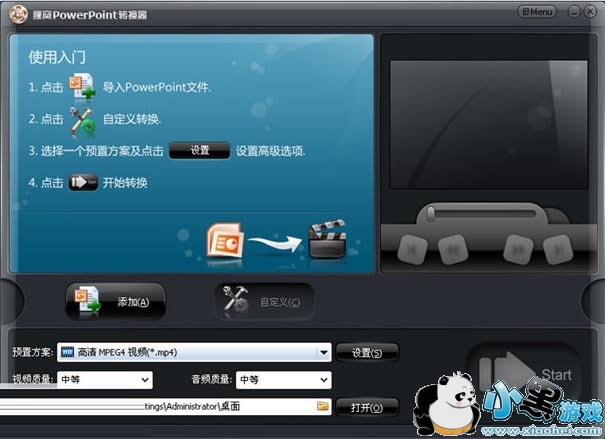 ����pptת����