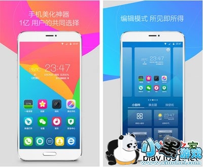 360手机桌面安卓版