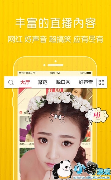 声缘直播app安卓版