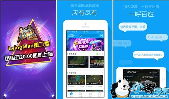 战旗TV(高清游戏直播平台)