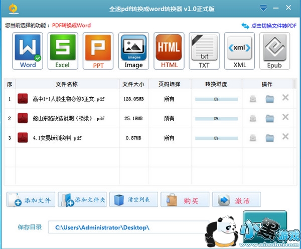 ȫ��pdfת����wordת����