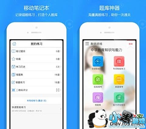 ��ʦ�ʸ���ⰲ׿��