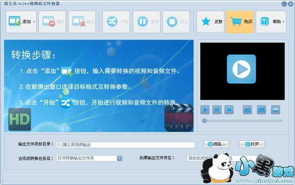 h264格式转换器,h264文件格式转换器