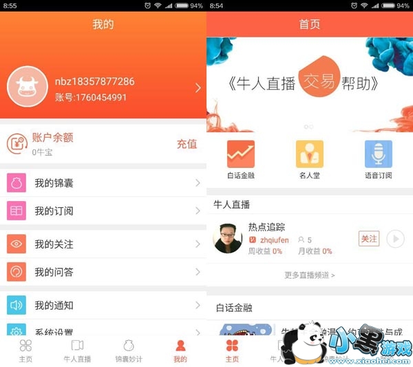 ţ��ֱ��ƽ̨��׿��app