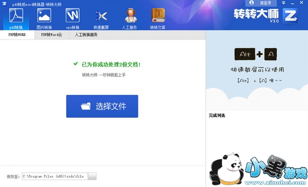 תת��ʦpdfת����wordת��������