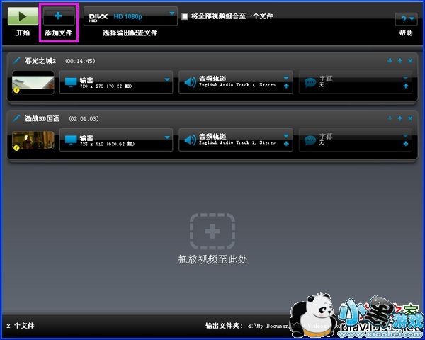 1080p高清视频转换器