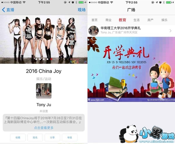 蚂蚁直播安卓修改版app