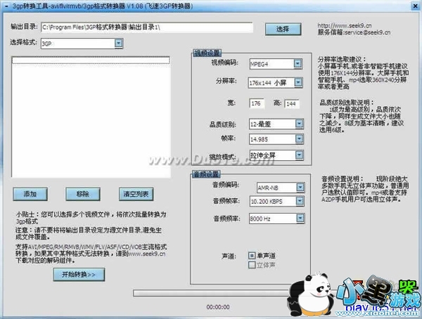 3gp��ʽת����