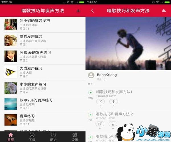 ���輼�ɺͷ�������app