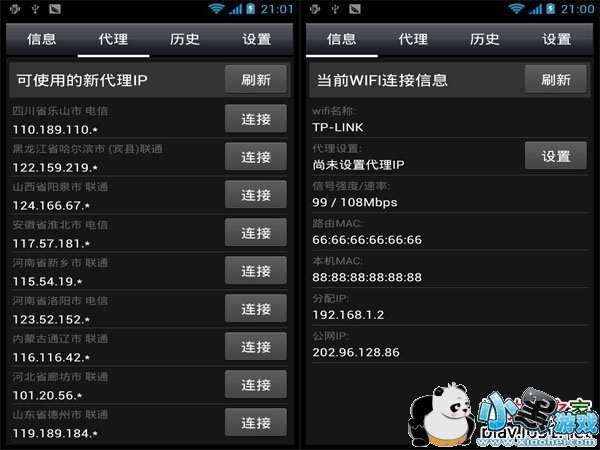 ���ٴ���IP