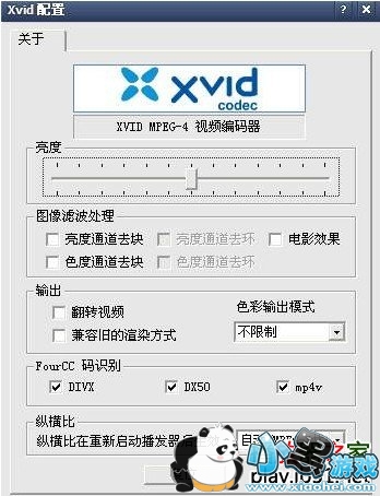 xvid解码器