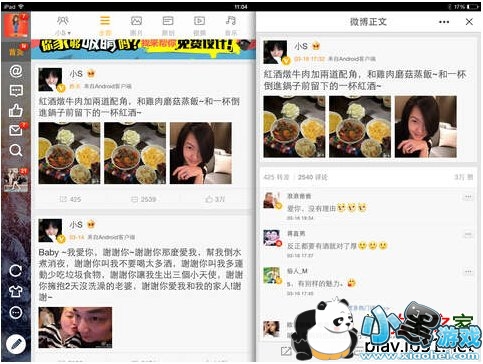 ����΢��ipad�ͻ���