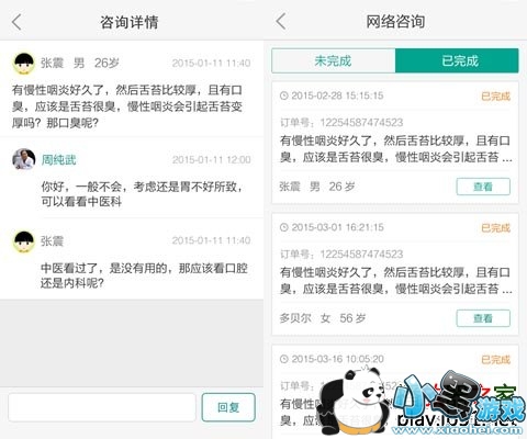 ������ҽ����׿��