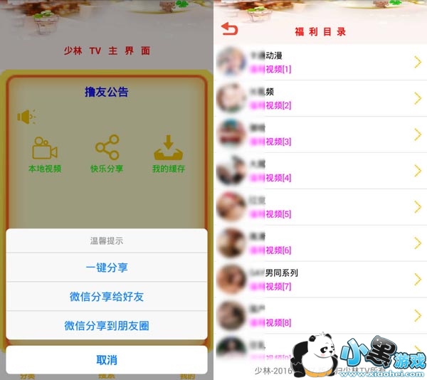 ����TV��׿����app