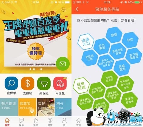 ƽ������ƻ����