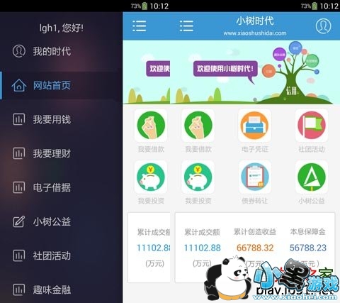 С��ʱ����׿��