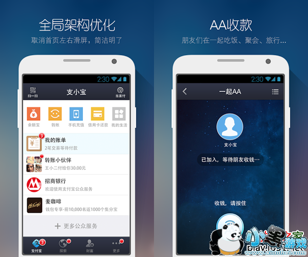 �ֻ�֧����