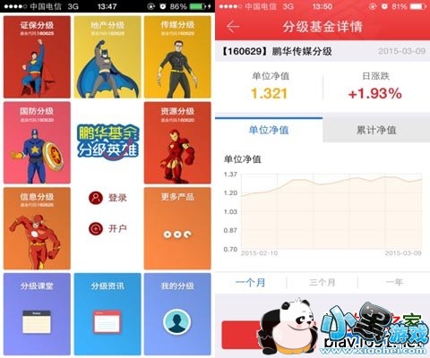 �����ּ�Ӣ�۰�׿��