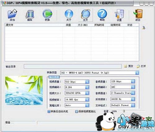 3GP/MP4��Ƶת������