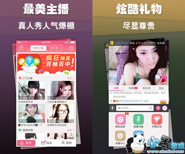 �ֻ���������Ƶ������׿��app