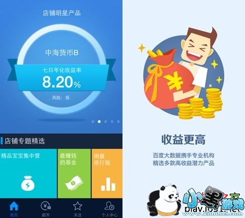 �ٶȲƸ���׿��