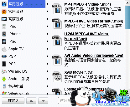 ƻ����Ƶ��ʽת����